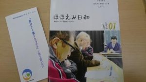 広報誌